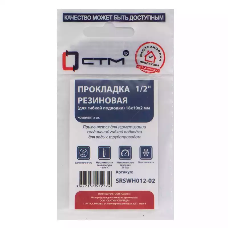 Прокладка СТМ 1/2