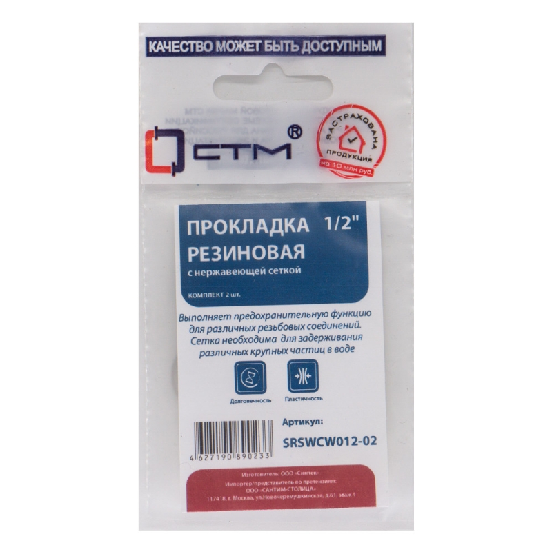 Прокладка СТМ 1/2
