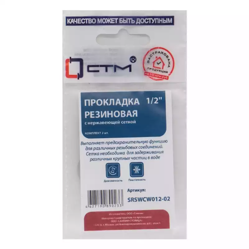 Прокладка СТМ 1/2