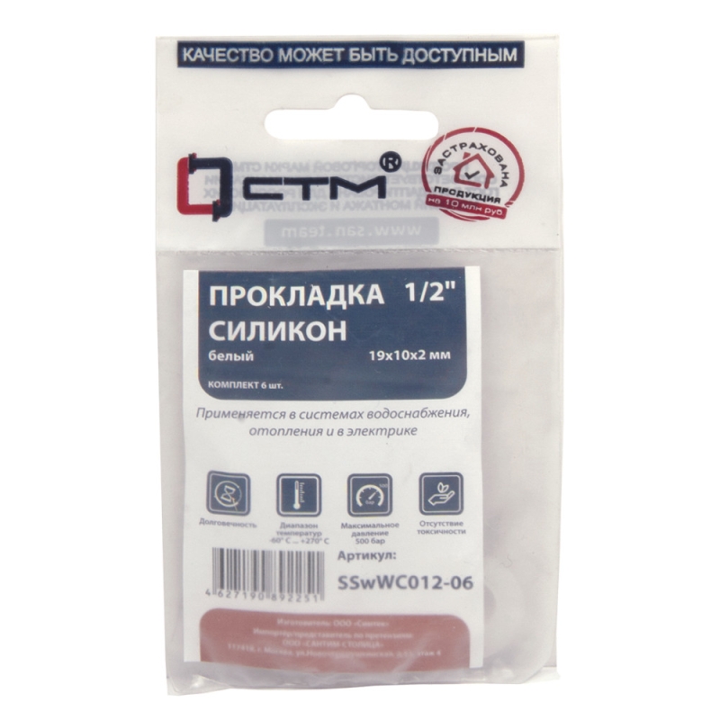 Прокладка СТМ 1/2