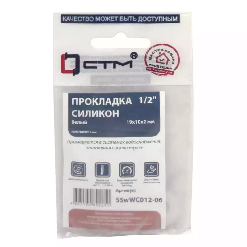 Прокладка СТМ 1/2