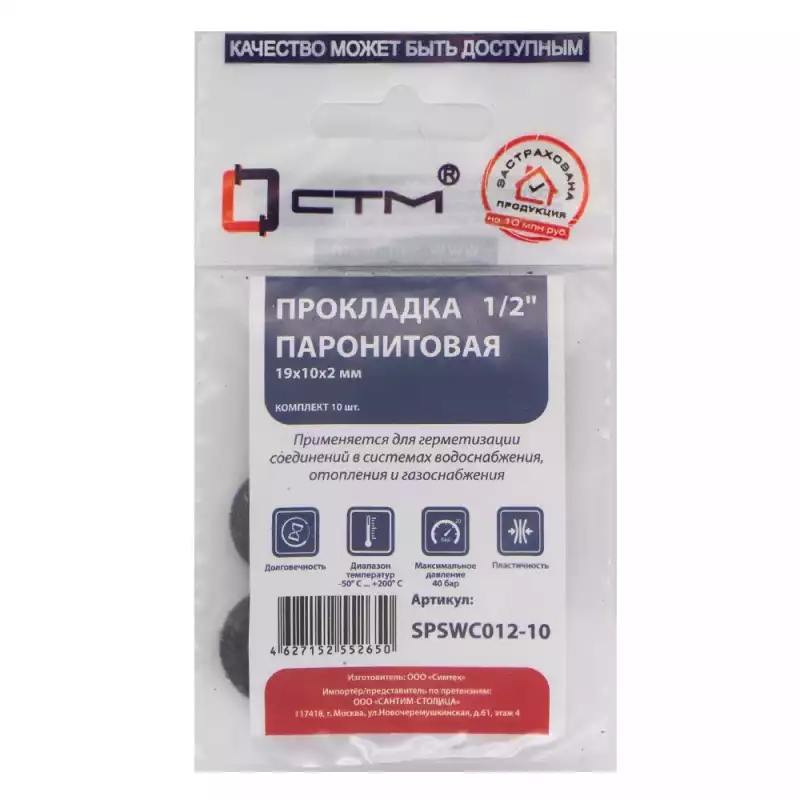 Прокладка СТМ 1/2