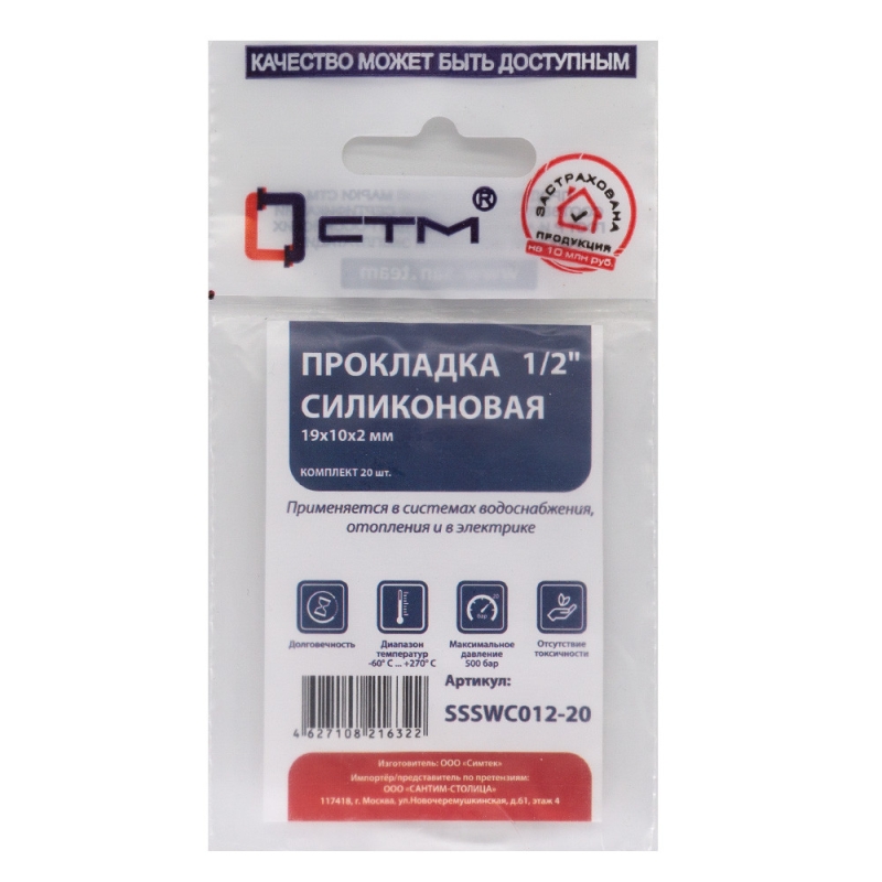 Прокладка СТМ 1/2