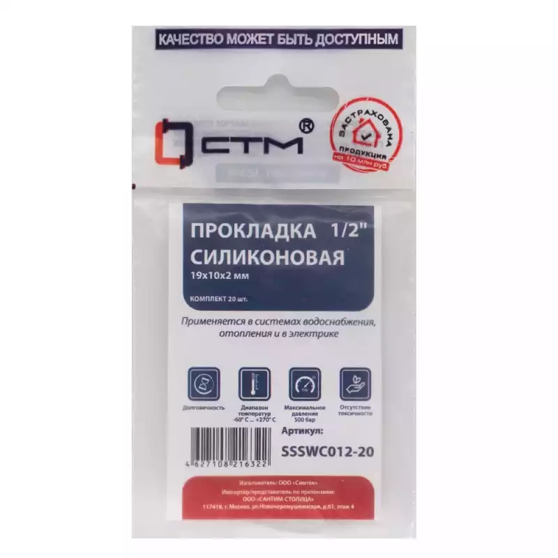 Прокладка СТМ 1/2