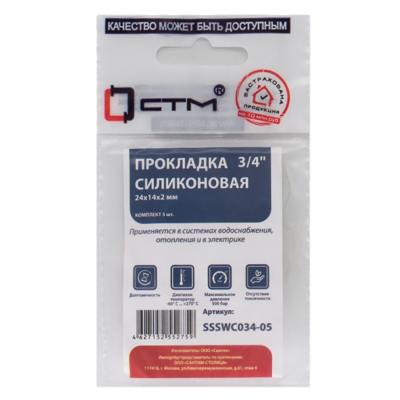 Прокладка СТМ 3/4