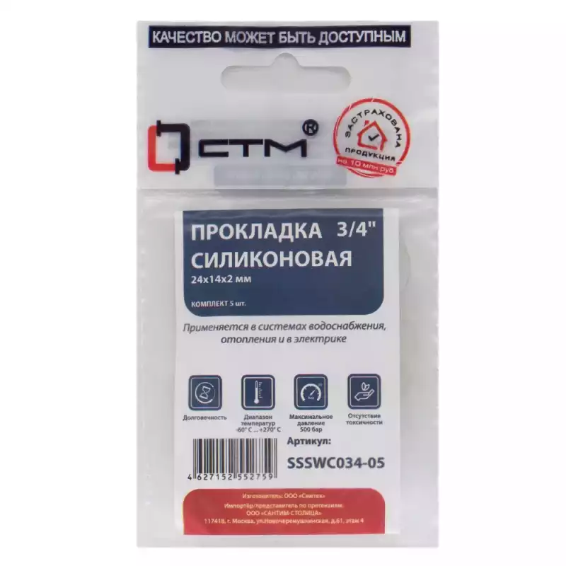 Прокладка СТМ 3/4