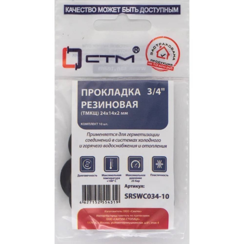 Прокладка СТМ 3/4
