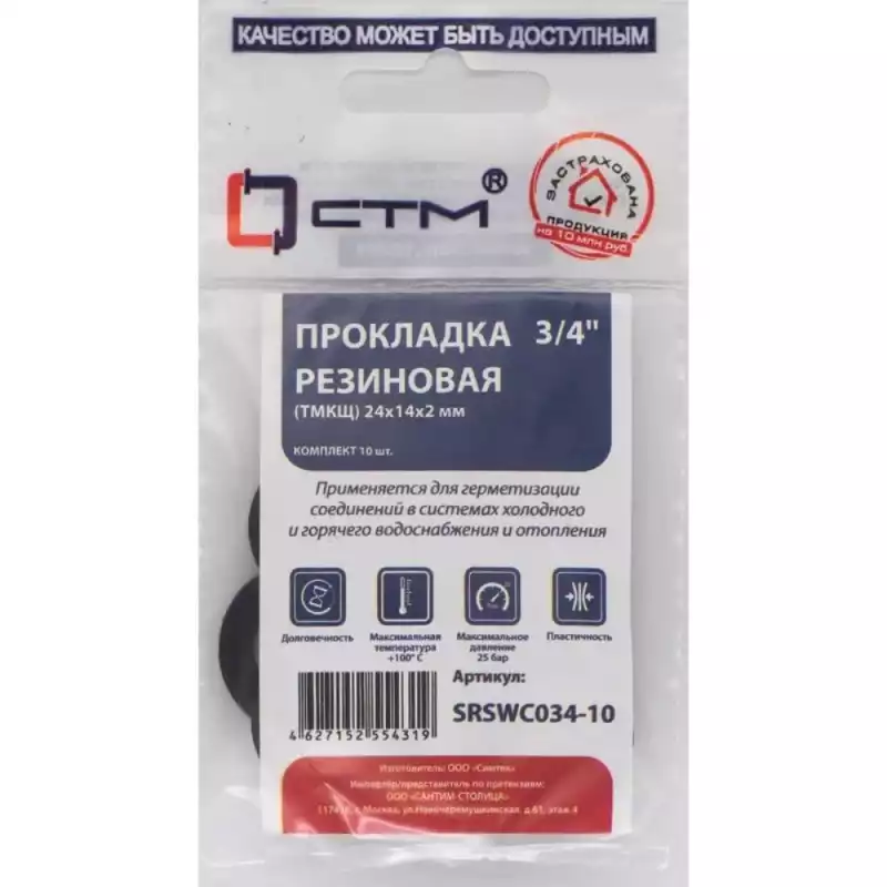 Прокладка СТМ 3/4