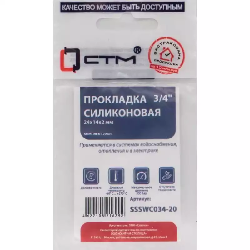 Прокладка СТМ 3/4