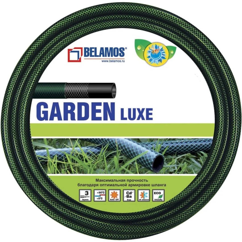 Шланг Garden Luxe 1