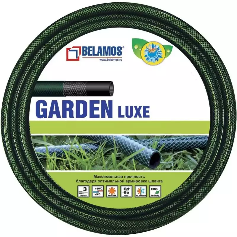 Шланг Garden Luxe 1