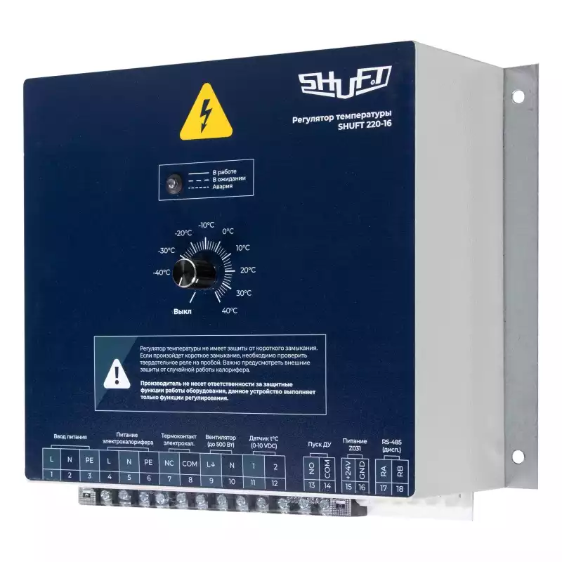 Регулятор температуры SHUFT 220-16 (220В, 16А, 3 кВт)