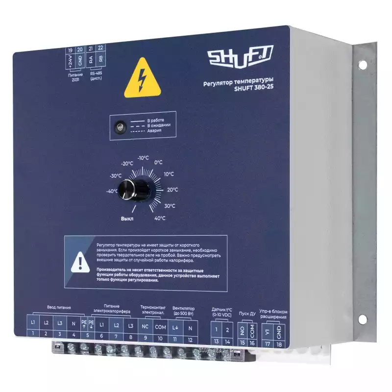 Регулятор температуры SHUFT 380-25 (380В, 25А, 16 кВт)