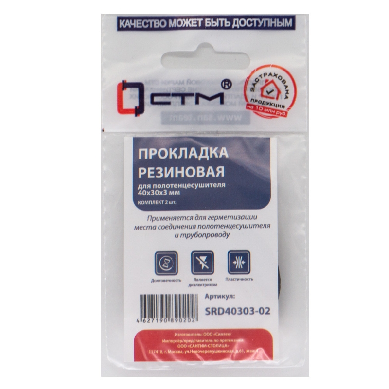 Прокладка СТМ 40х30х3 резина для полотенцесушителя, SRD40303-02, (2)