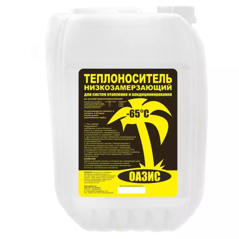 Теплоноситель ОАЗИС-65 на основе этиленгликоля, (20кг)