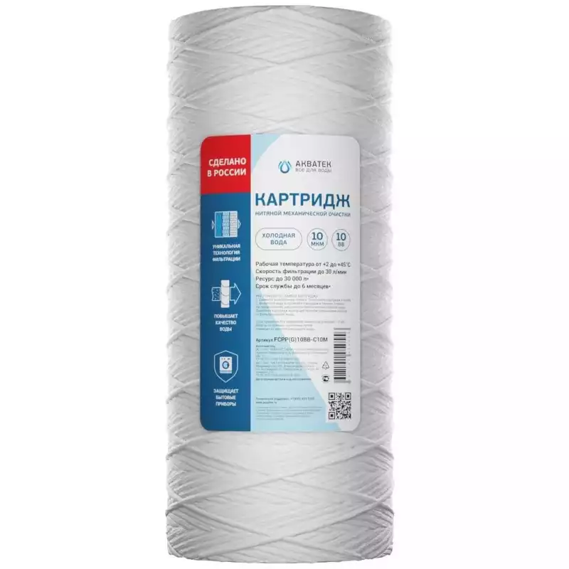 Картридж Акватек нитяной 10