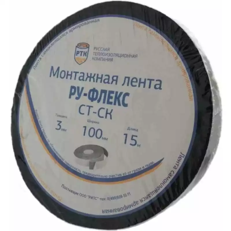 Лента РУ-ФЛЕКС СТ СК 3,0х100-015 (15м)