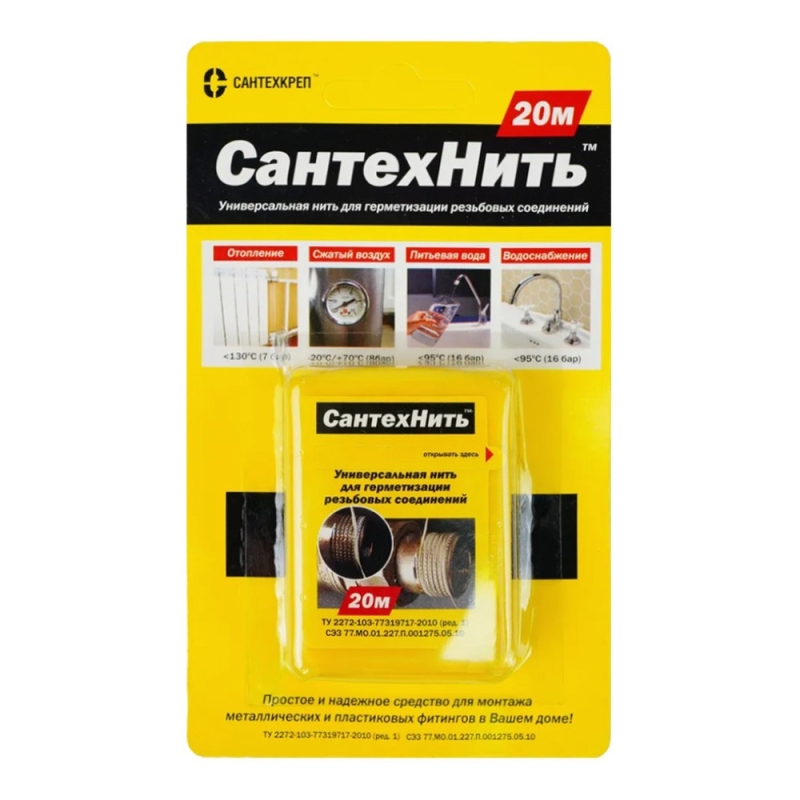 Нить сантехническая СантехНить (20)