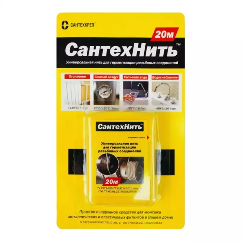 Нить сантехническая СантехНить (20)