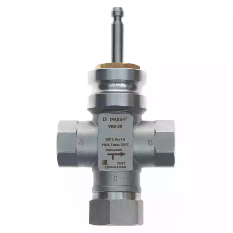 Клапан регулирующий РИДАН VRB-3R PN25 DN15 KVS4 Tmax130, 3-х ход., седельный, внутр.рез.,нерж.сталь