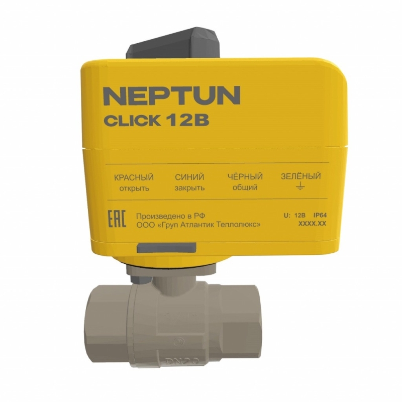 Кран с электроприводом Neptun Profi Click 12В 3/4